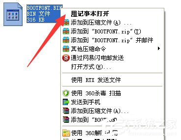 WinXP系統(tǒng)如何打開(kāi)bin文件？WinXP系統(tǒng)bin文件用什么打開(kāi)？