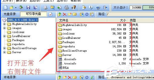 WinXP系統(tǒng)如何打開(kāi)bin文件？WinXP系統(tǒng)bin文件用什么打開(kāi)？
