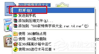 WinXP系統cfg文件格式怎么打開？