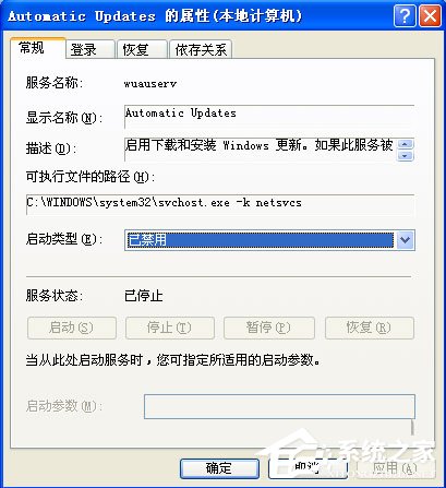 WinXP系統(tǒng)關(guān)閉ekrn.exe加快系統(tǒng)運行的方法