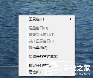 Win7快速啟動(dòng)欄不見了怎么辦?