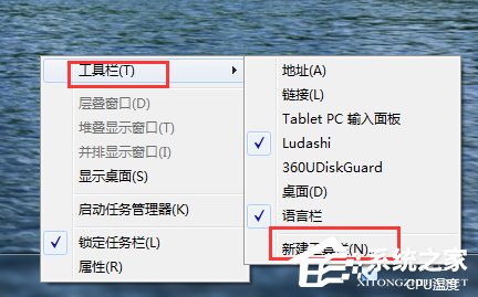 Win7快速啟動(dòng)欄不見了怎么辦?