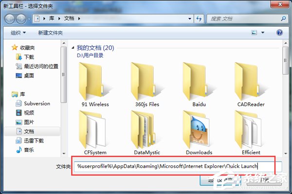 Win7快速啟動(dòng)欄不見了怎么辦?