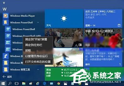 Win10打開照片應用提示“無效的注冊表值”怎么辦？