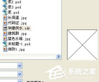 Win7系統(tǒng)打開(kāi)CDR文件是空白怎么辦？