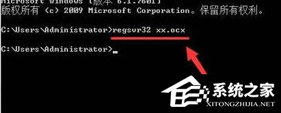 Win10注冊OCX提示錯誤0x80040200怎么辦？