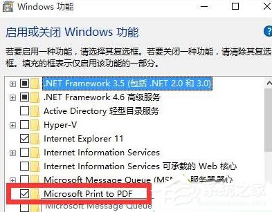 Win10找不到microsoft print to pdf打印機怎么辦？