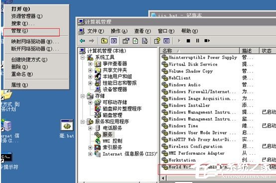 WinXP系統(tǒng)網(wǎng)站出現(xiàn)service unavailable怎么解決？