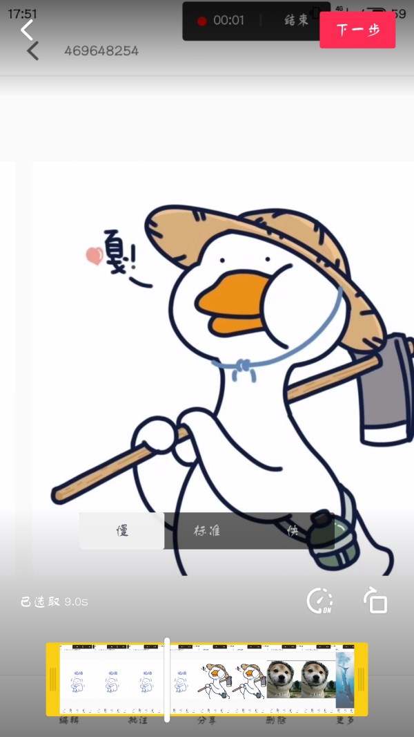 抖音APP怎么調慢照片速度？抖音APP調慢照片速度步驟詳解