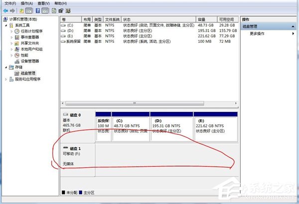 Win7系統(tǒng)驅(qū)動(dòng)器中沒有軟盤怎么辦?