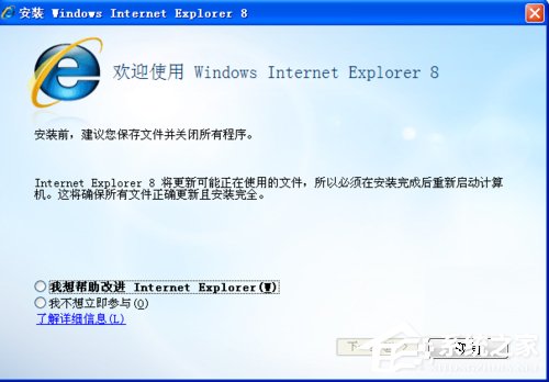 WinXP系統瀏覽器打不開如何解決？