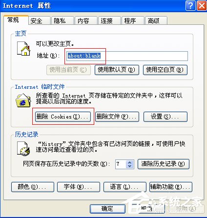 WinXP系統瀏覽器打不開如何解決？