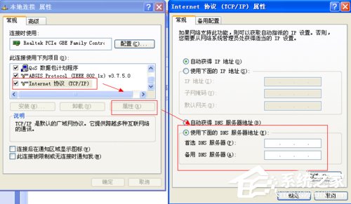 WinXP系統瀏覽器打不開如何解決？