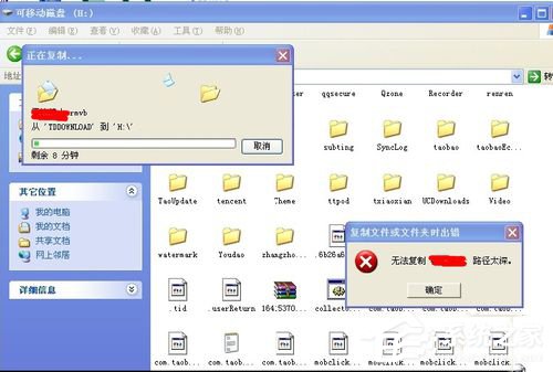 WinXP文件無(wú)法復(fù)制路徑太深的解決方法