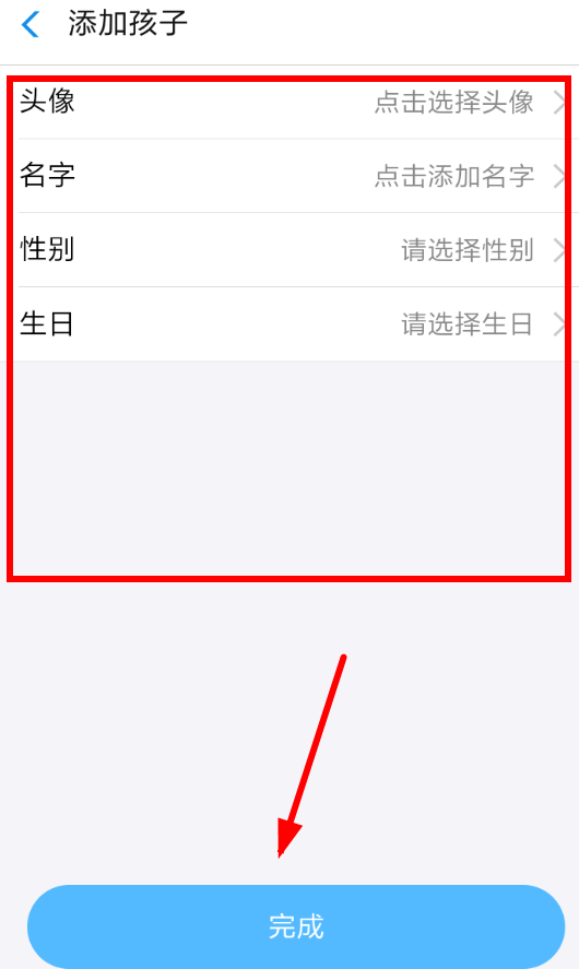 支付寶小錢袋怎么添加兩個(gè)孩子？添加兩個(gè)孩子的方法說明