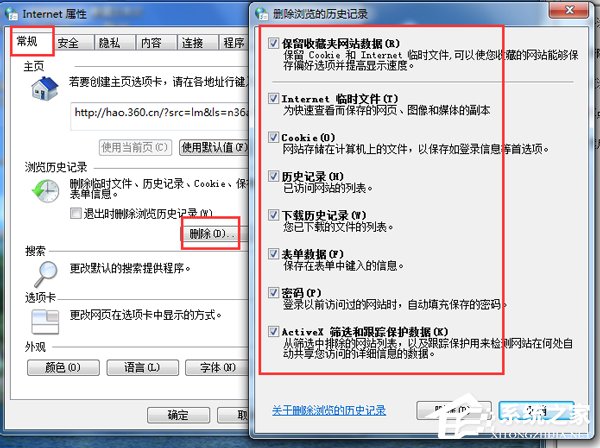 Win7 IE瀏覽器左下角顯示“Win7已完畢 但網頁上有錯誤”怎么辦？