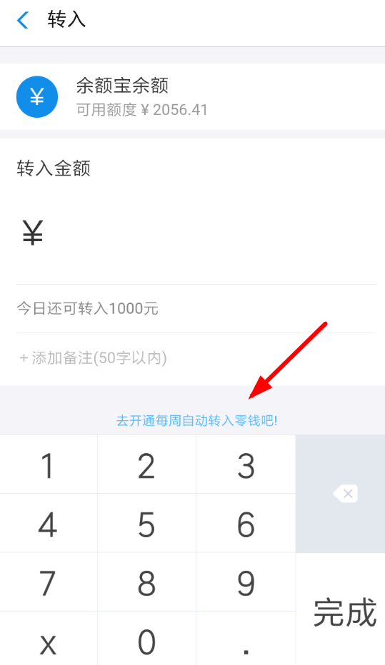 在支付寶小錢袋里怎么將定期轉(zhuǎn)入服務(wù)關(guān)掉？關(guān)閉定期轉(zhuǎn)入服務(wù)方法講解