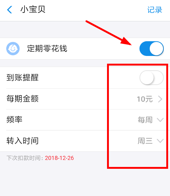 在支付寶小錢袋里怎么將定期轉(zhuǎn)入服務(wù)關(guān)掉？關(guān)閉定期轉(zhuǎn)入服務(wù)方法講解