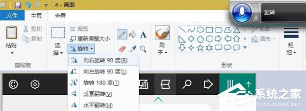 Win10使用語(yǔ)音打開(kāi)應(yīng)用程序的方法