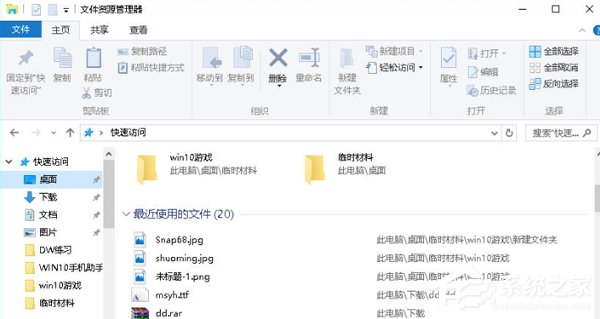 Win10使用語(yǔ)音打開(kāi)應(yīng)用程序的方法