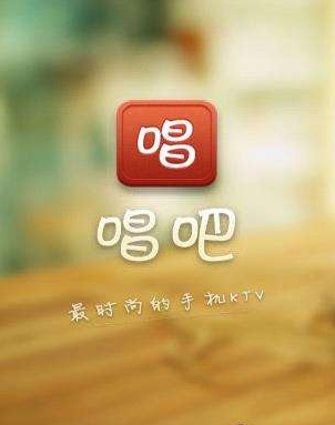 唱吧APP怎么找回密碼?找回密碼的方法說(shuō)明