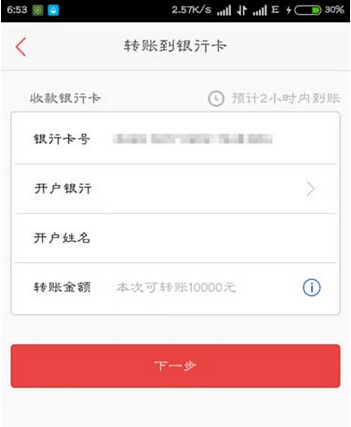 在百度錢包里怎么進行轉(zhuǎn)賬?百度錢包轉(zhuǎn)賬方法一覽