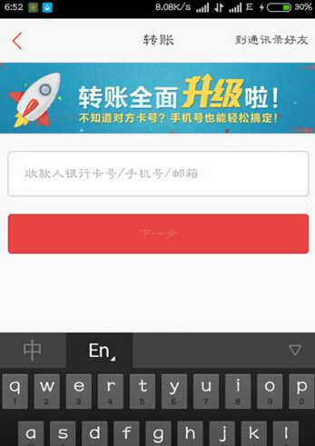 在百度錢包里怎么進行轉(zhuǎn)賬?百度錢包轉(zhuǎn)賬方法一覽