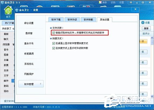 Win7系統(tǒng)rar文件打不開(kāi)如何解決?