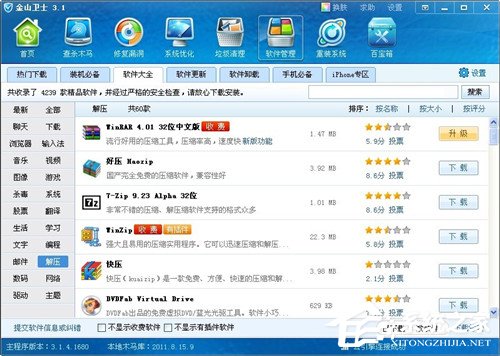 Win7系統(tǒng)rar文件打不開(kāi)如何解決?