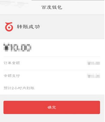在百度錢包里怎么進行轉(zhuǎn)賬?百度錢包轉(zhuǎn)賬方法一覽