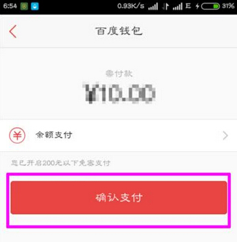 在百度錢包里怎么進行轉(zhuǎn)賬?百度錢包轉(zhuǎn)賬方法一覽