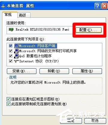 WinXP系統(tǒng)MAC地址修改的方法