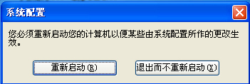 WinXP系統啟動項如何禁止？