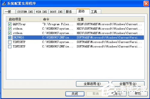 WinXP系統啟動項如何禁止？