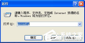 WinXP系統啟動項如何禁止？