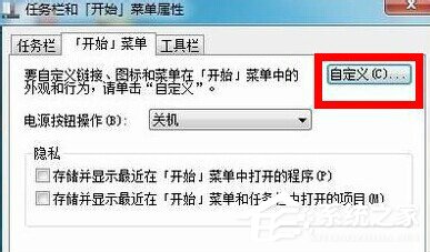 Win7運(yùn)行快捷鍵有何方法？