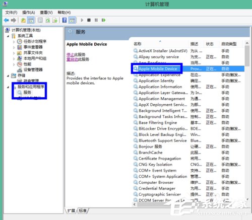 Win8系統(tǒng)iTunes無法連接iPhone怎么解決?