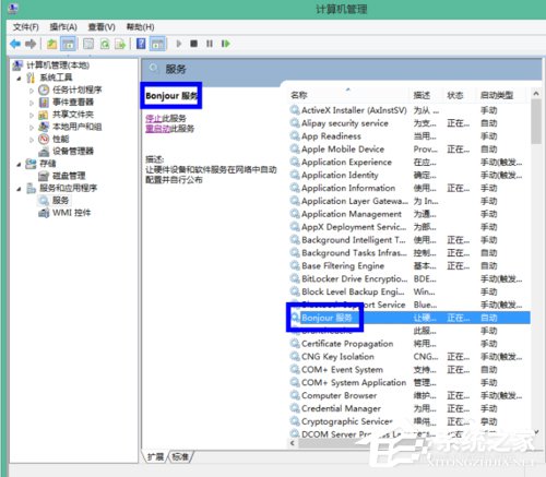 Win8系統(tǒng)iTunes無法連接iPhone怎么解決?