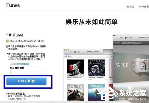 Win8系統(tǒng)iTunes無法連接iPhone怎么解決?