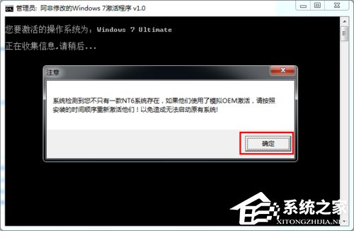 如何激活Windows7系統(tǒng)?激活Windows7的方法和步驟