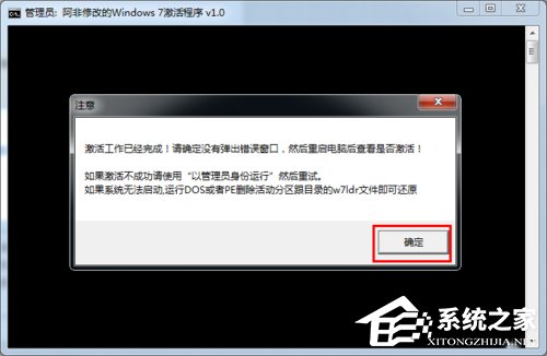 如何激活Windows7系統(tǒng)?激活Windows7的方法和步驟