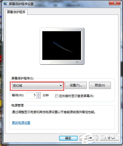 Win7電腦待機怎么設置？設置電腦待機的方法