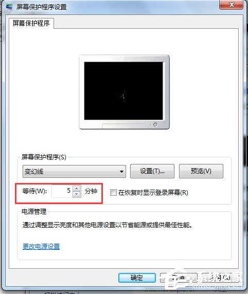 Win7電腦待機怎么設置？設置電腦待機的方法