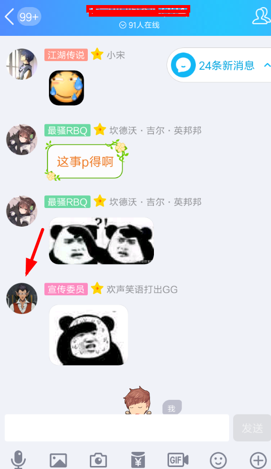 在QQ空間里怎么設置自動評論？自動評論設置方法一覽