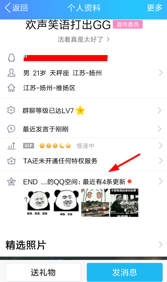 在QQ空間里怎么設置自動評論？自動評論設置方法一覽