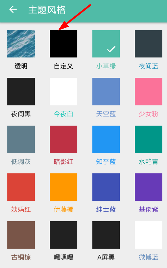 Share微博怎么設(shè)置背景？設(shè)置背景的技巧講解