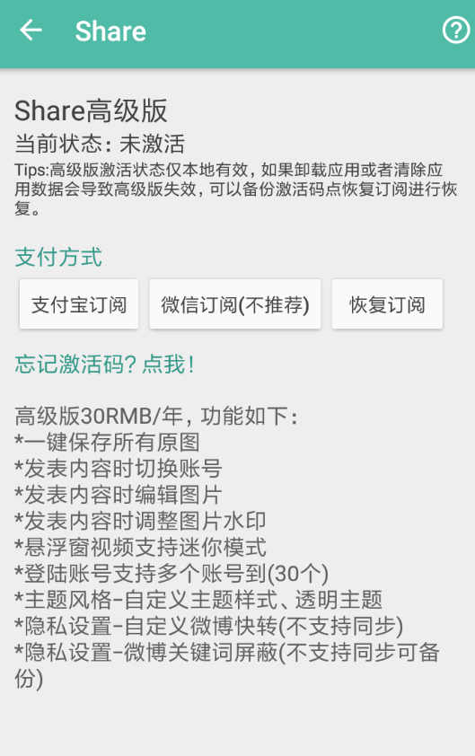 Share微博怎么設(shè)置背景？設(shè)置背景的技巧講解