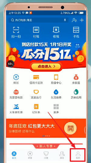 在支付寶里如何設(shè)置生日？生日設(shè)置步驟一覽