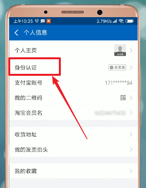 在支付寶里如何設(shè)置生日？生日設(shè)置步驟一覽
