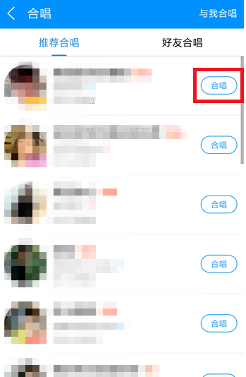 在酷狗音樂中如何參加合唱？參加合唱的方法說明